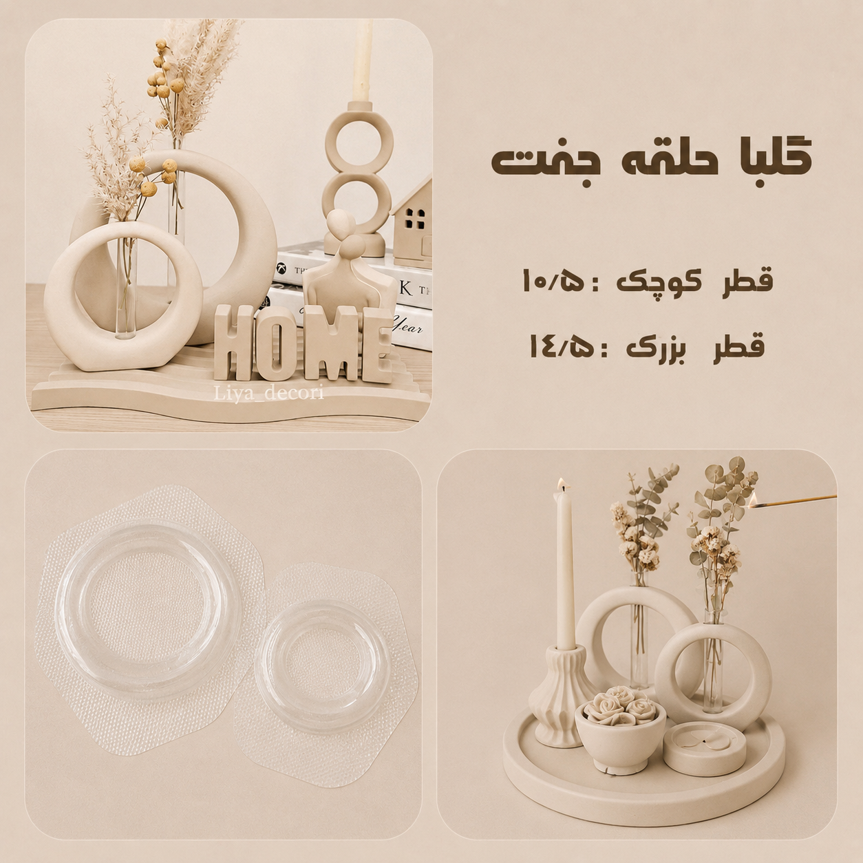 گلجای طلقی حلقه جفت