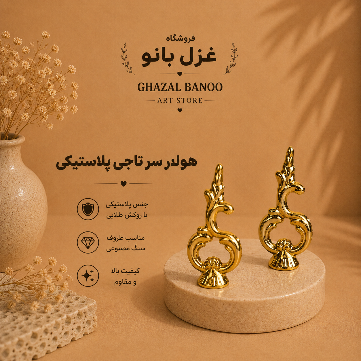 هولدر طرح تاج