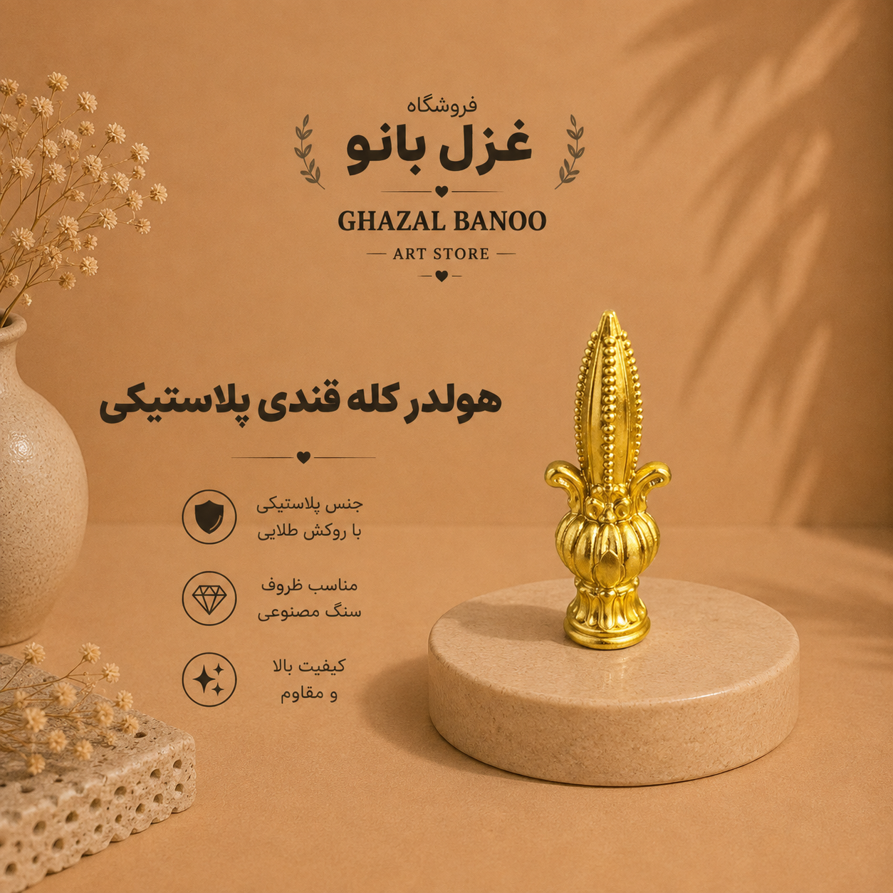 هولدر کله قندی