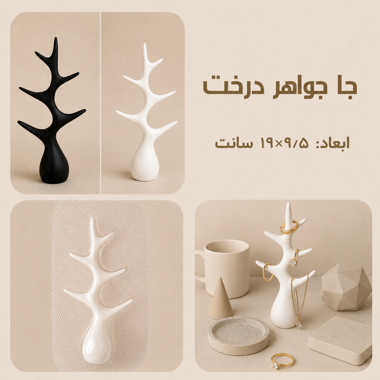 قالب طلقی جا جواهری درخت