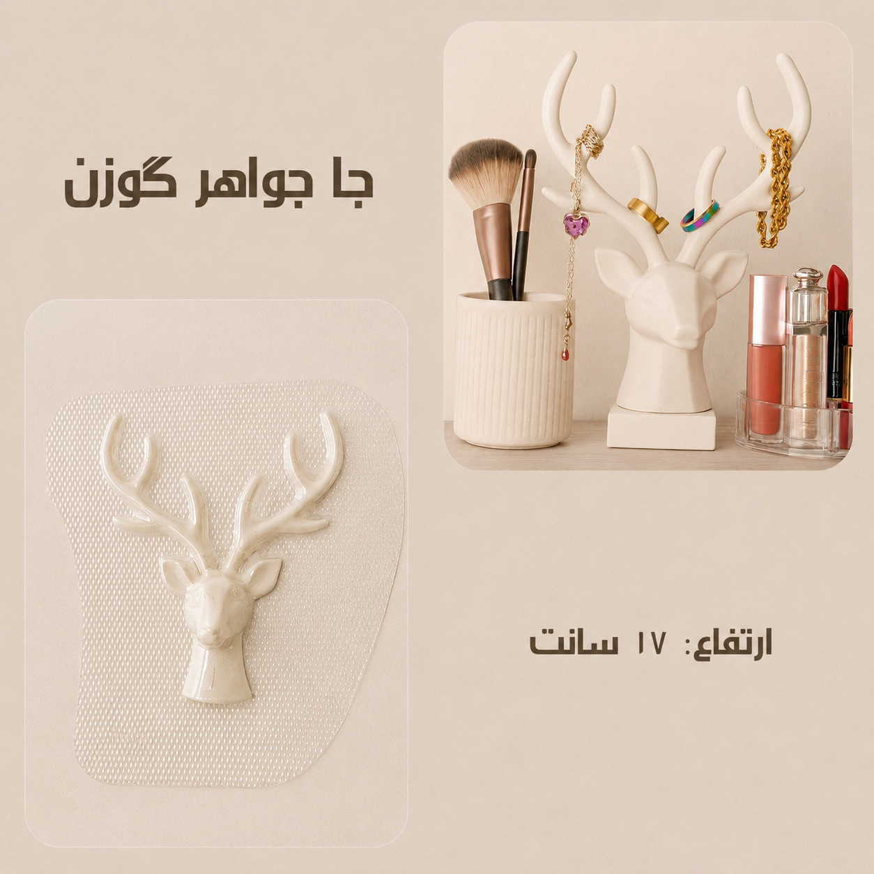 قالب طلقی استند گوزن