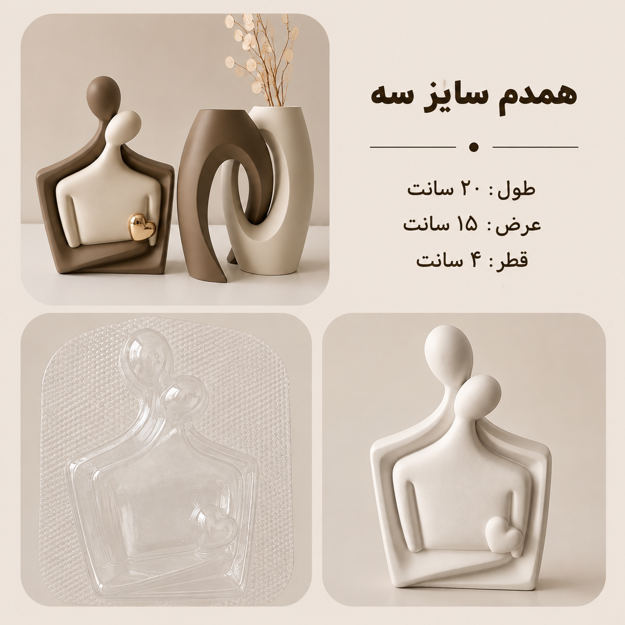 قالب طلقی همدم سه سایز