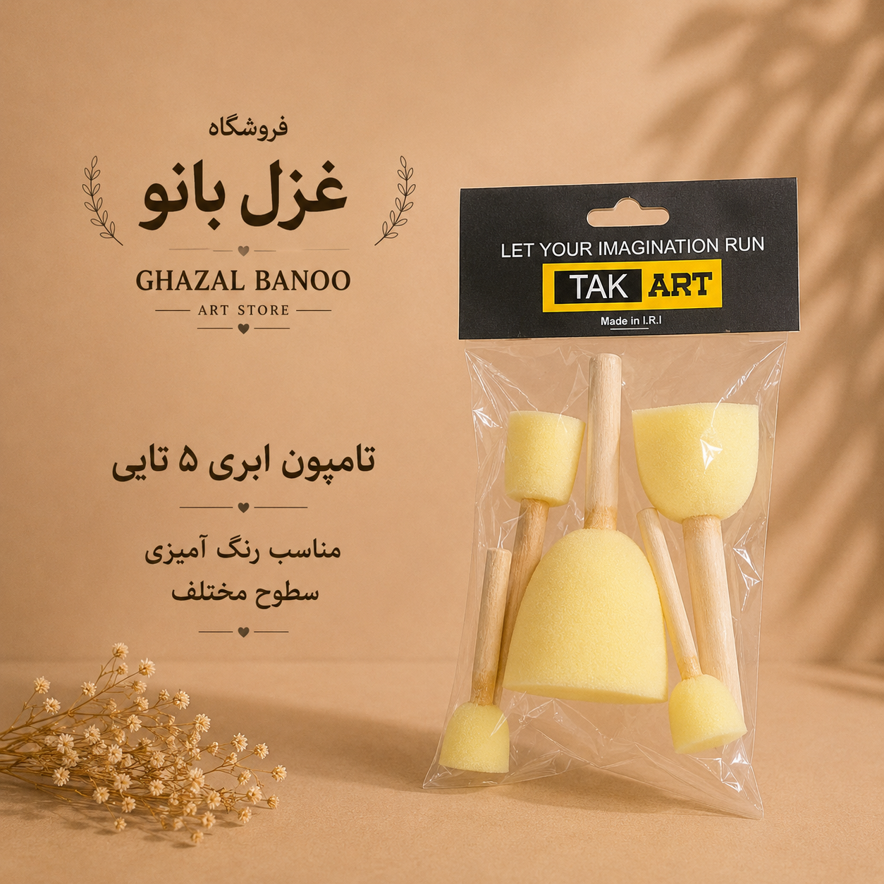 تامپون