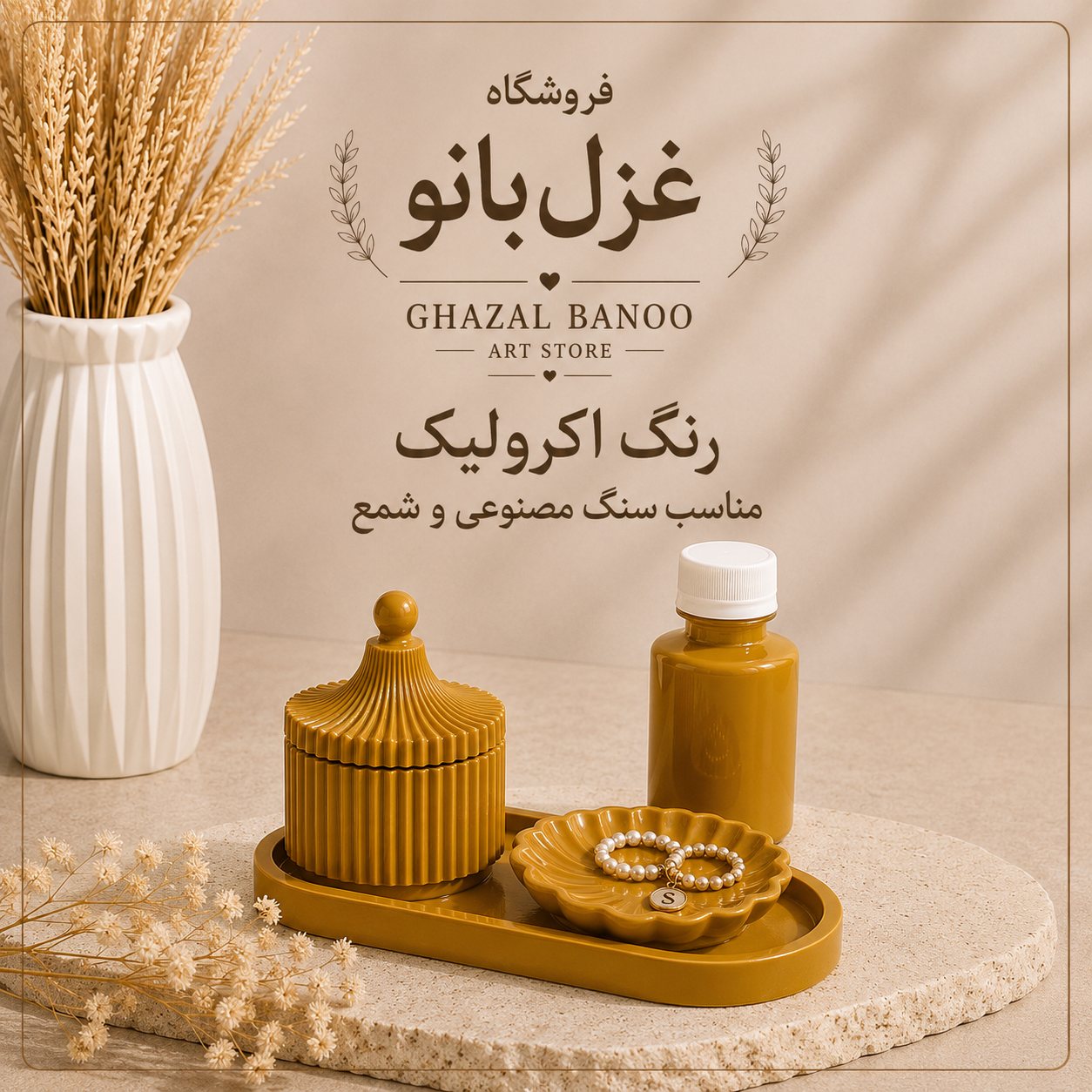 رنگ اکرولیک گلماش