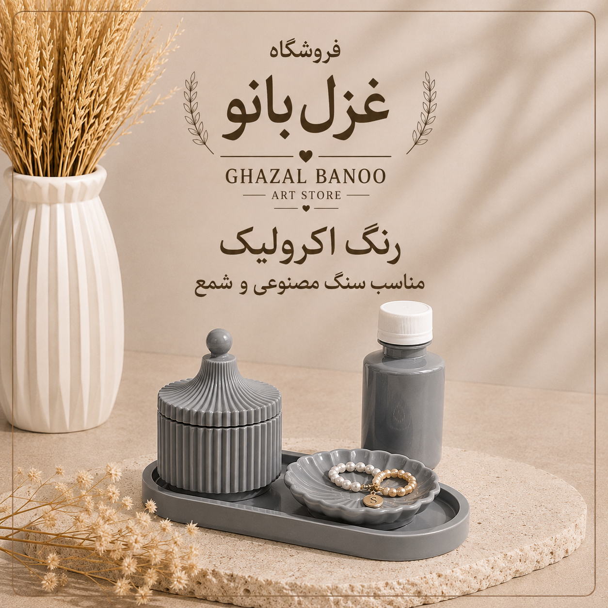 رنگ اکرولیک توسی