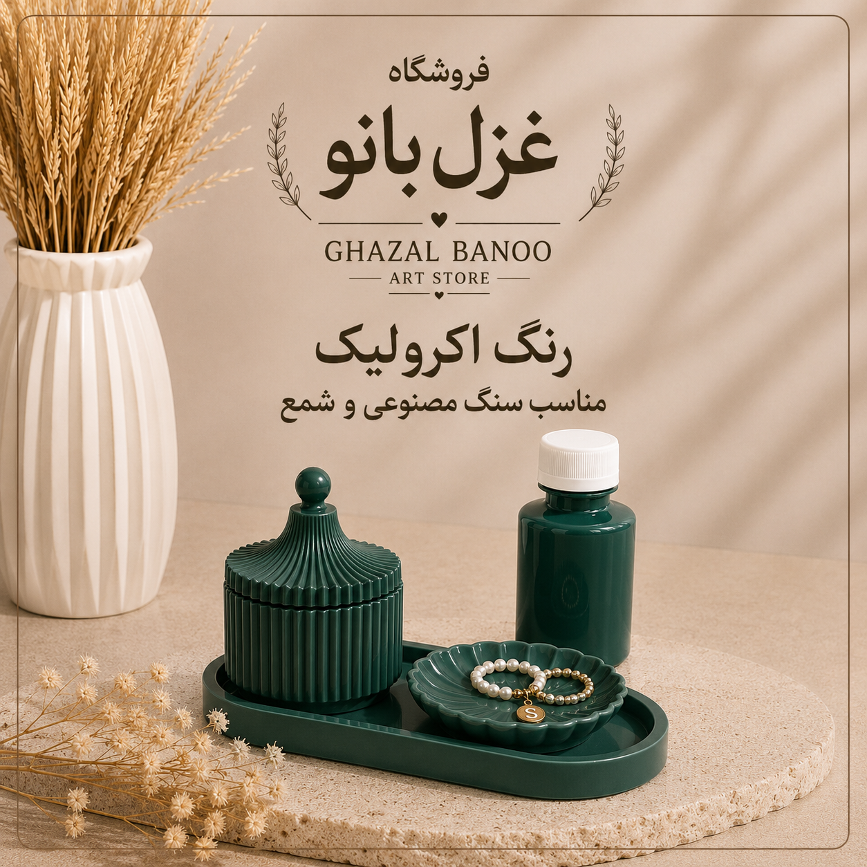 رنگ اکرولیک سبز