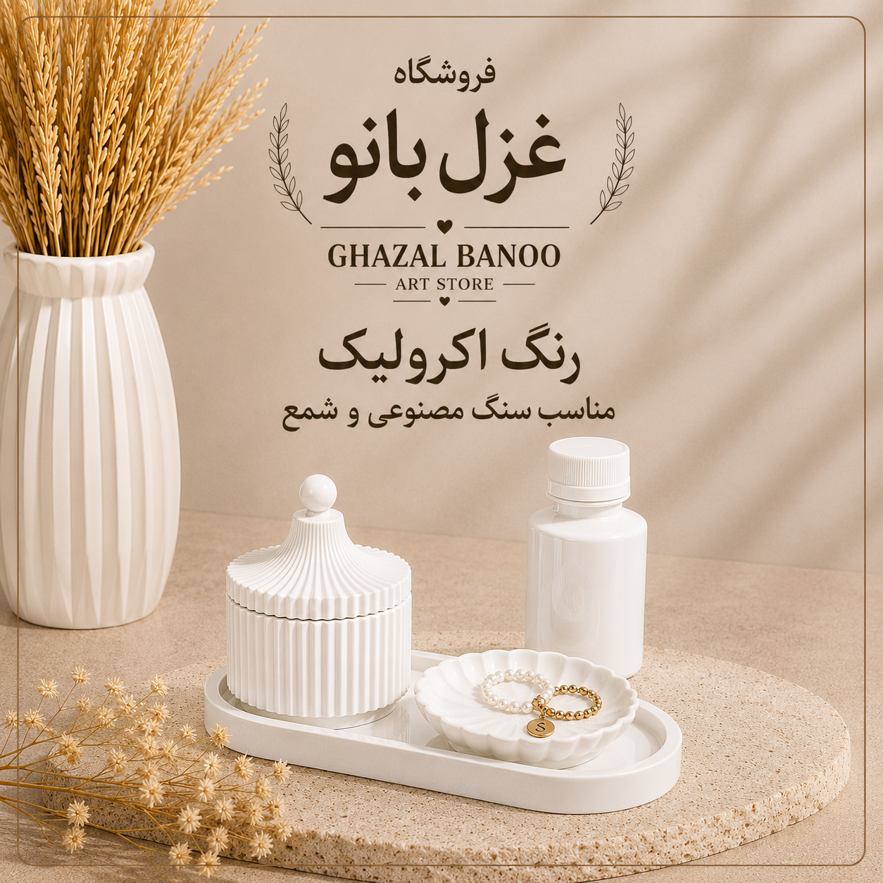 رنگ اکرولیک سفید