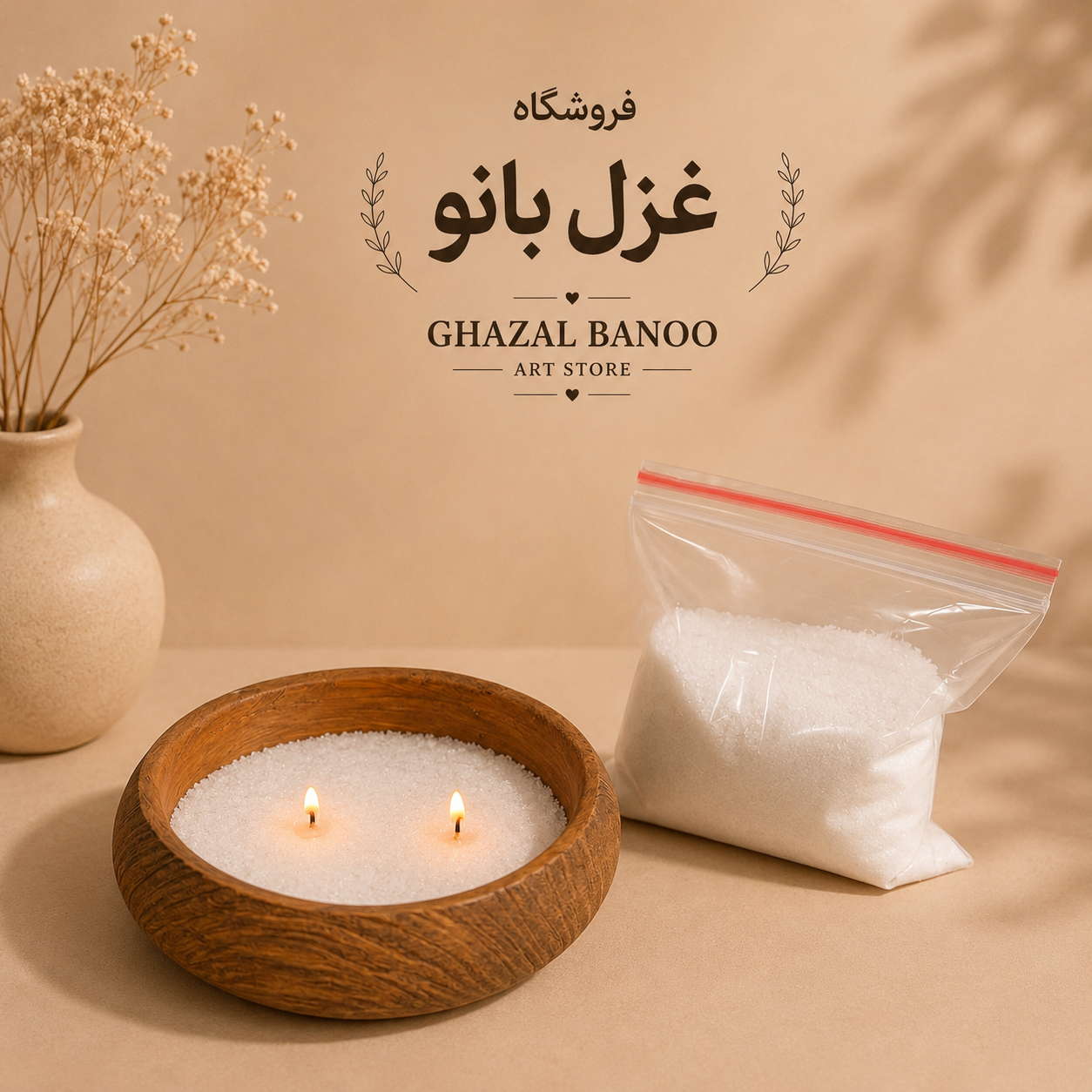 پارافین پودری