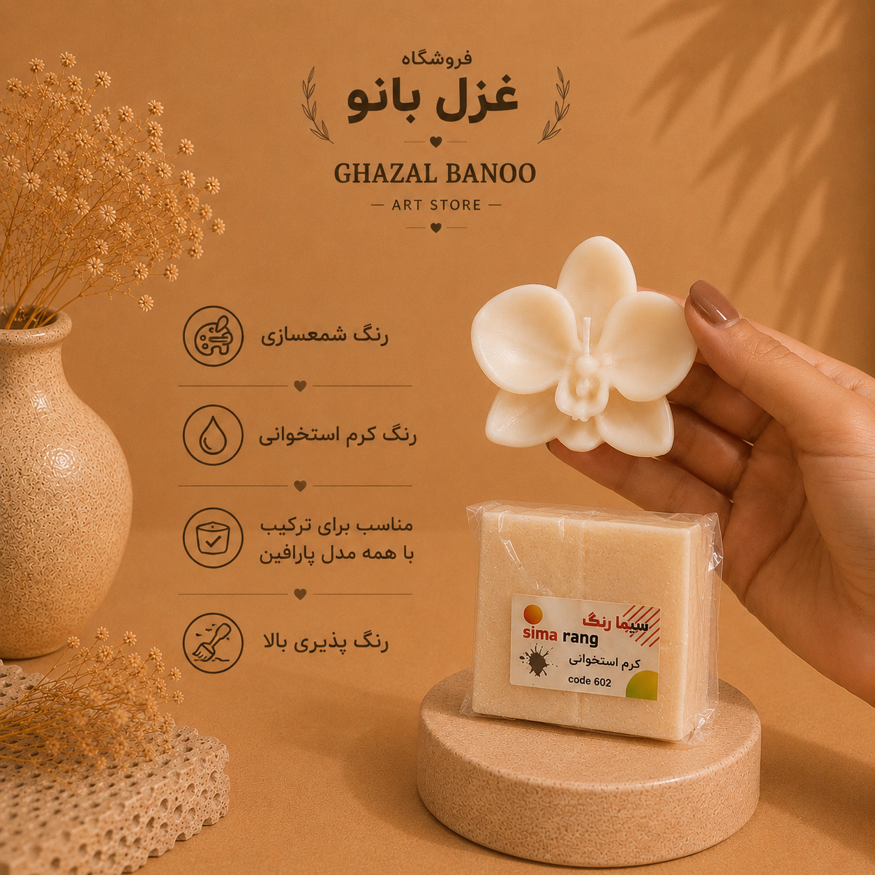 رنگ شمع کرم استخوانی