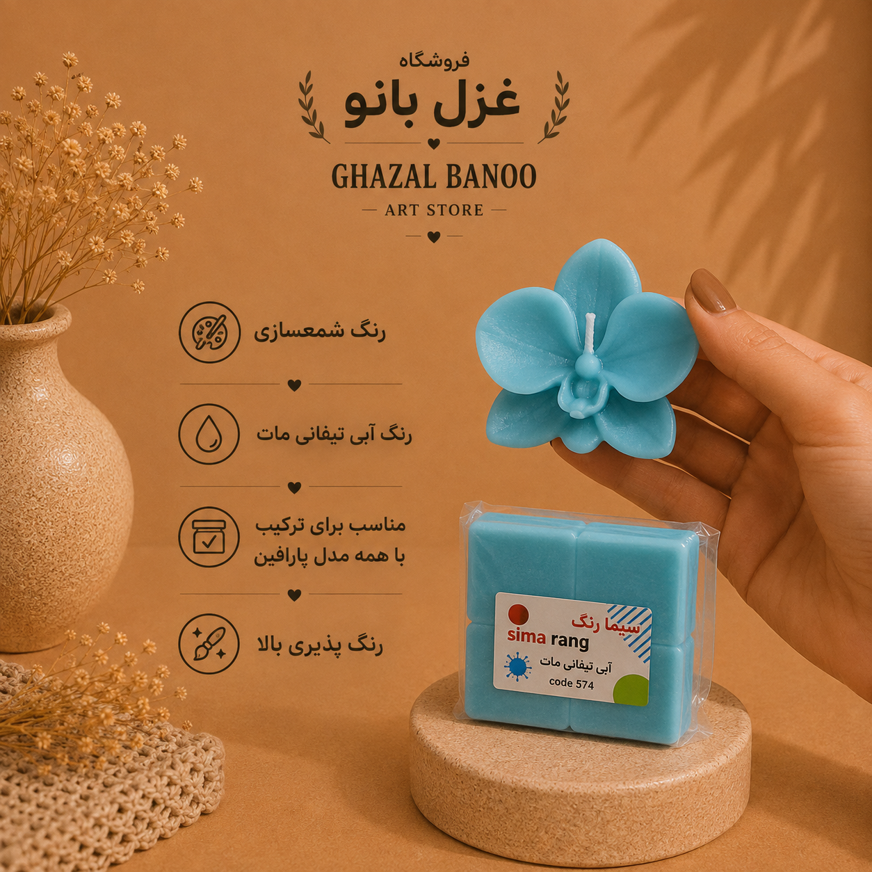 رنگ شمع آبی تیفانی مات