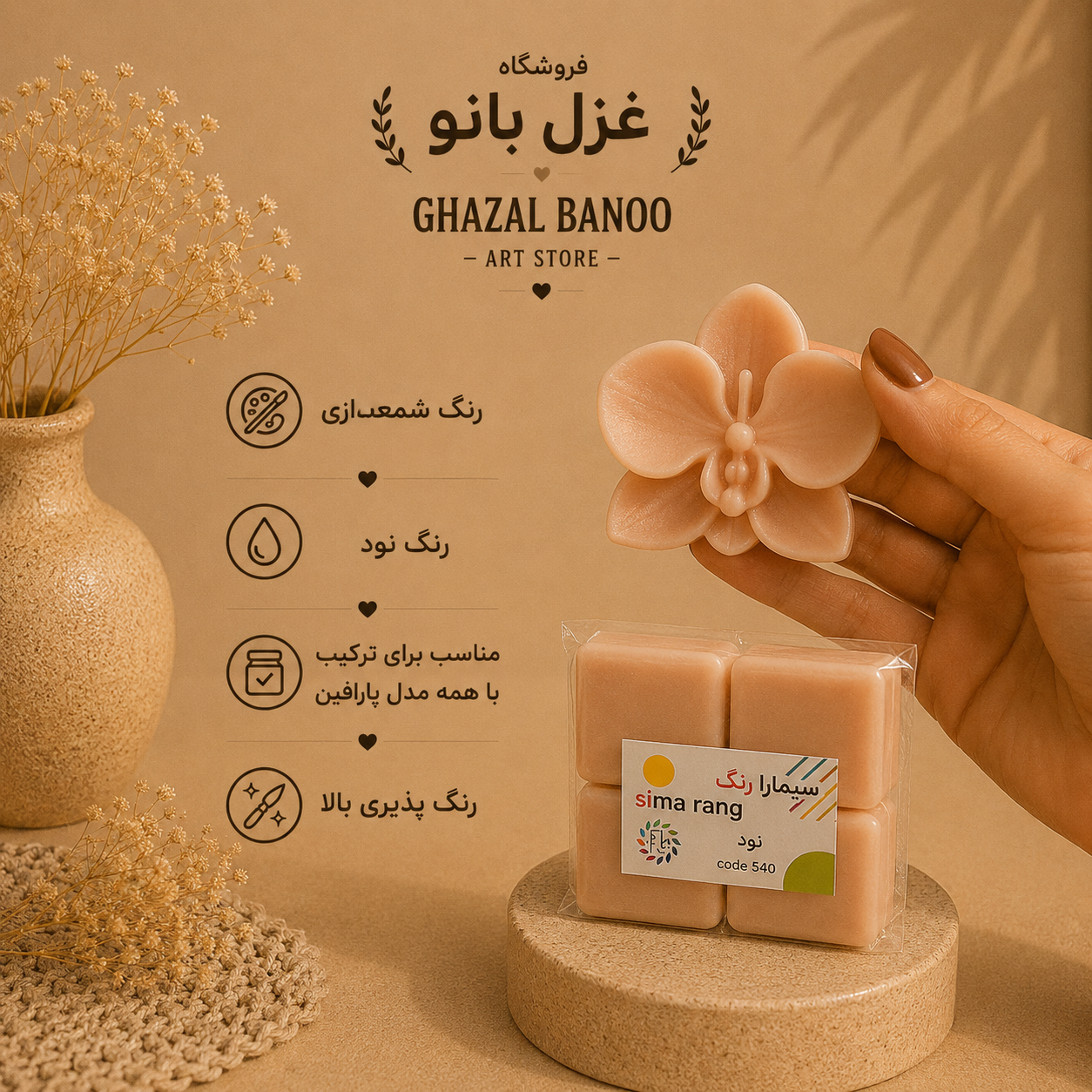 رنگ شمع نود