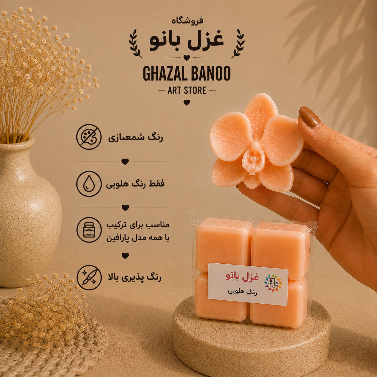 رنگ شمع هلویی