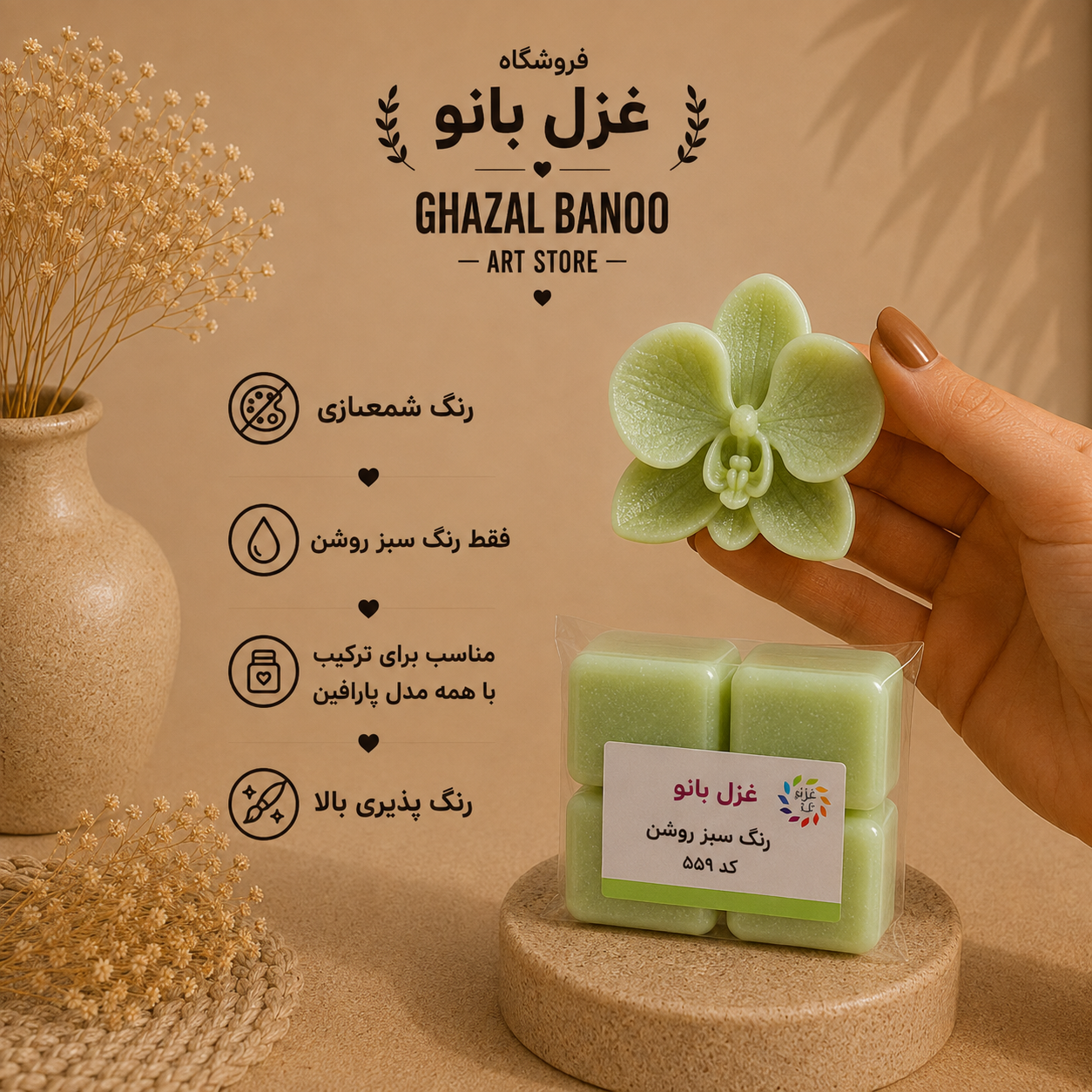 رنگ شمع سبز روشن