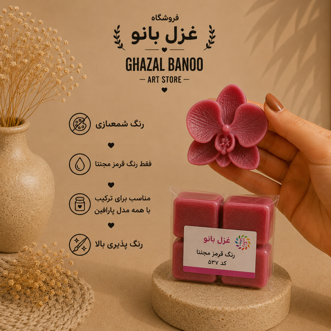 رنگ شمع قرمز مجنتا