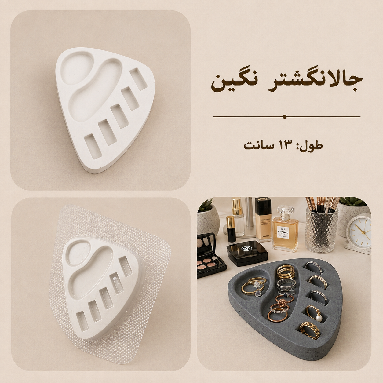 قالب طلقی جا انگشتر نگین