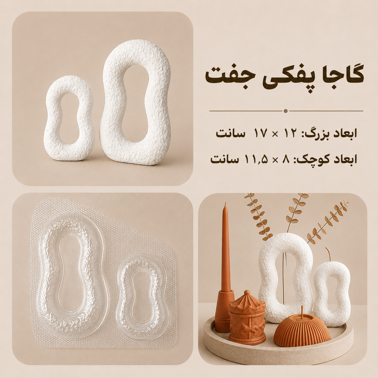 قالب طلقی گلجای پفکی