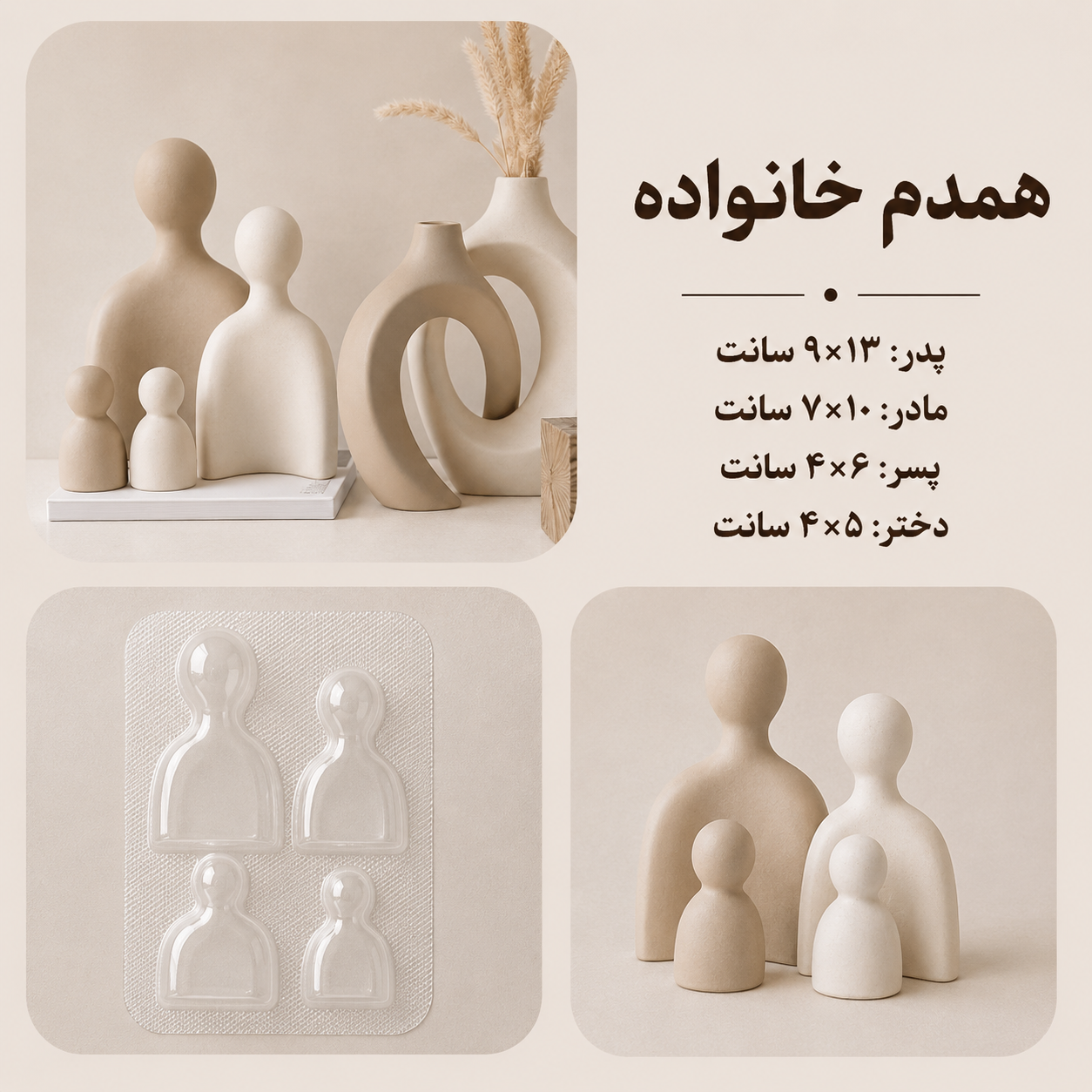 قالب طلقی همدم خانواده