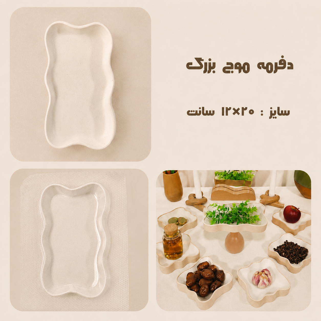 قالب طلقی دفرمه مربع