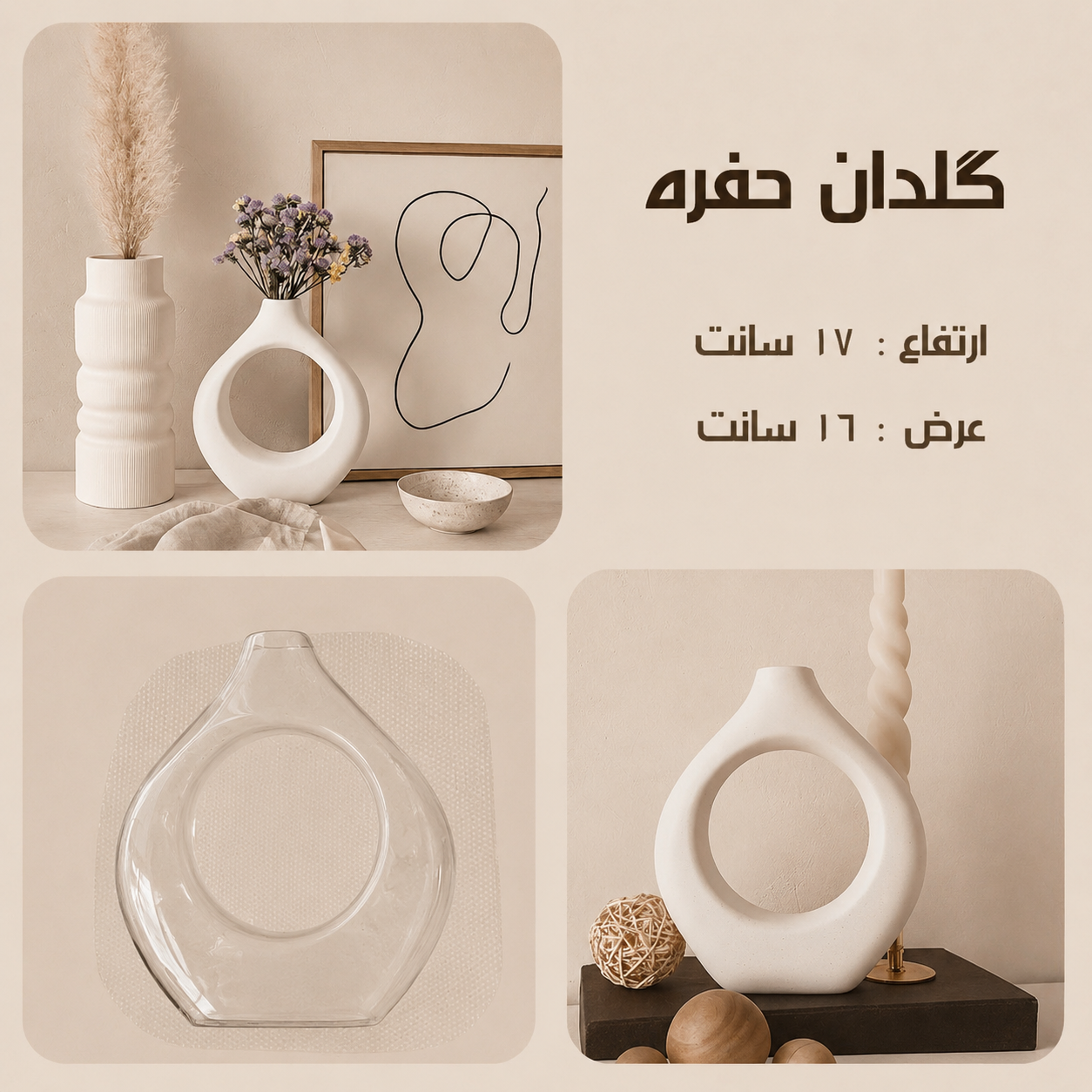 قالب طلقی گلدان حفره ای