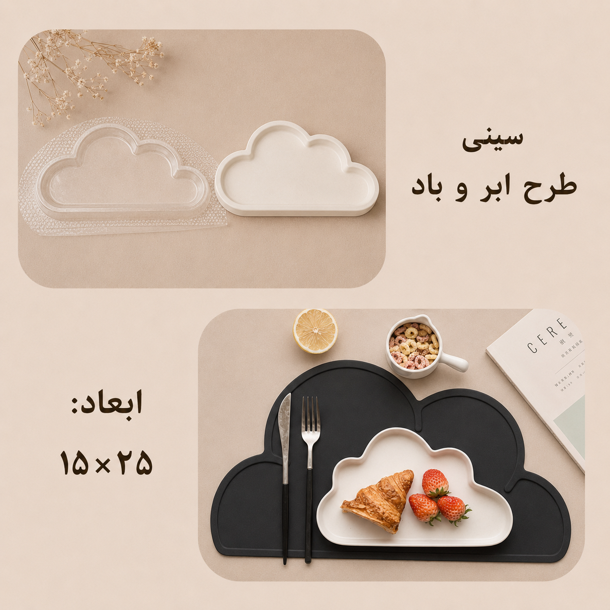 قالب طلقی ابر