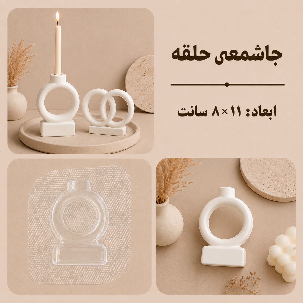 قالب طلقی جاشمعی حلقه کوچک