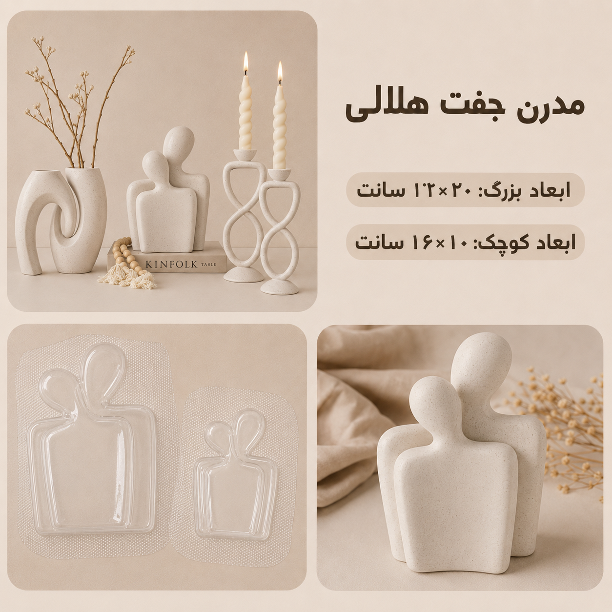 قالب طلقی همدم هلالی