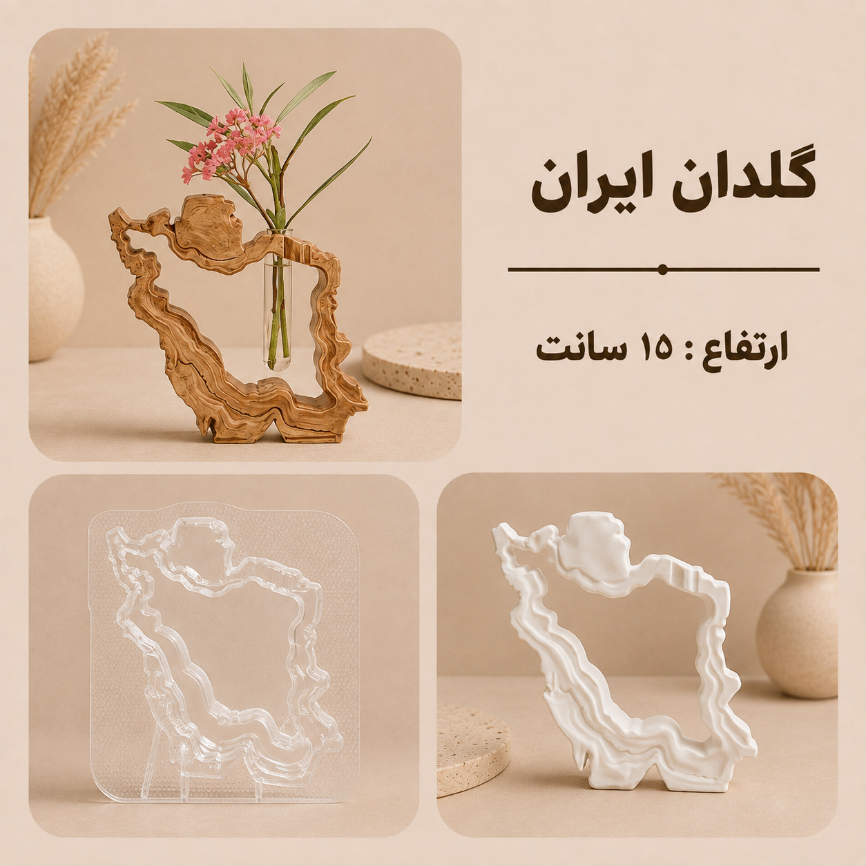 قالب طلقی گلجا ایران