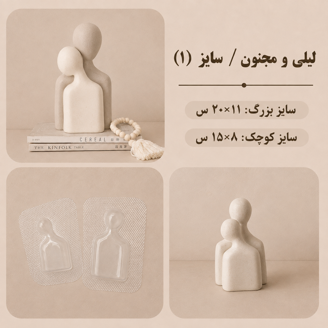 قال طلقی لیلی ومجنون