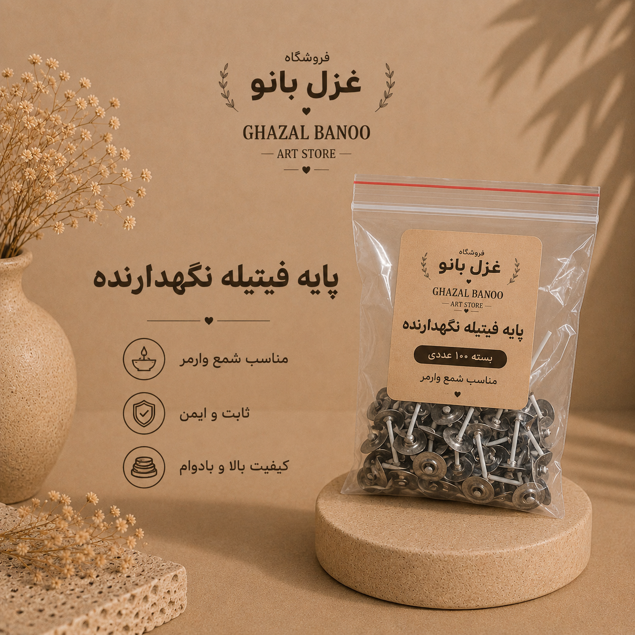 پایه نگهدارنده شمع