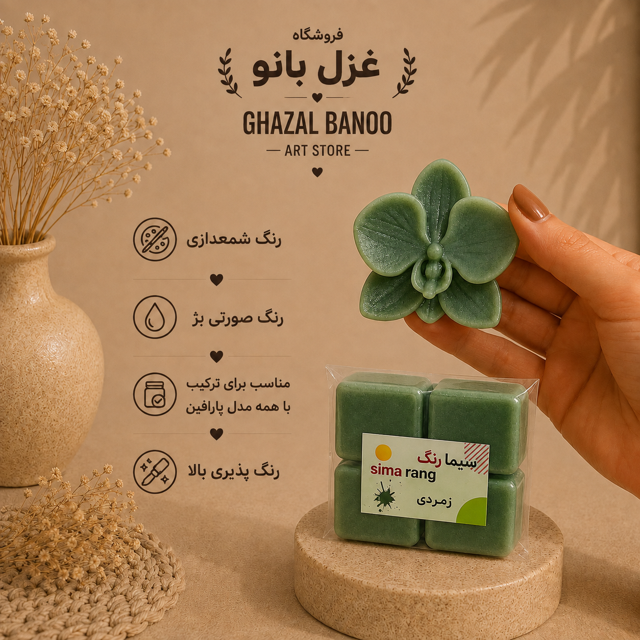 رنگ شمع سبز زمردی