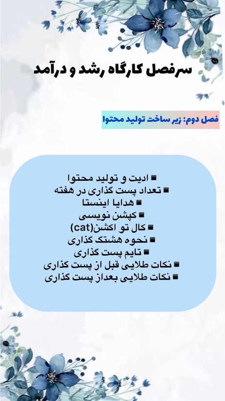 پکیج 10 دوره آموزشی غزل بانو هنر بی نهایت
