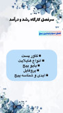 پکیج 10 دوره آموزشی غزل بانو هنر بی نهایت