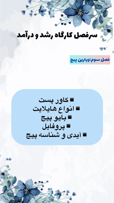 پکیج 10 دوره آموزشی غزل بانو هنر بی نهایت