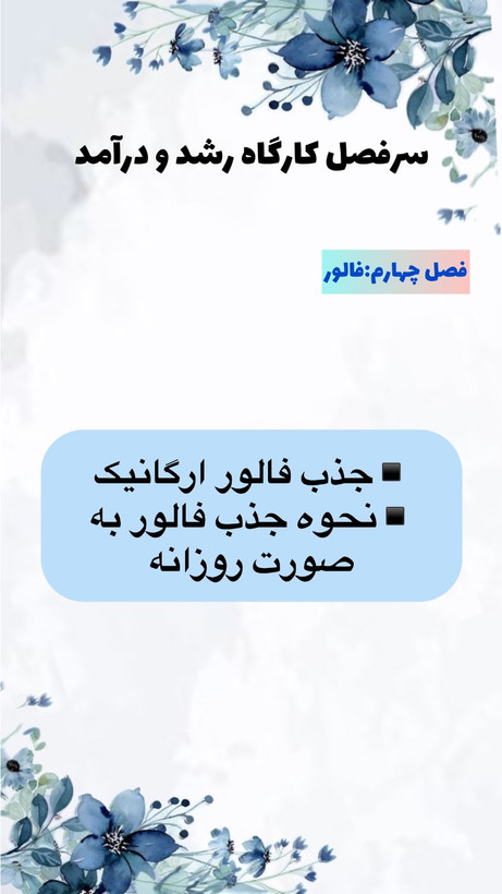 پکیج 10 دوره آموزشی غزل بانو هنر بی نهایت