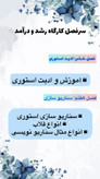 پکیج 10 دوره آموزشی غزل بانو هنر بی نهایت