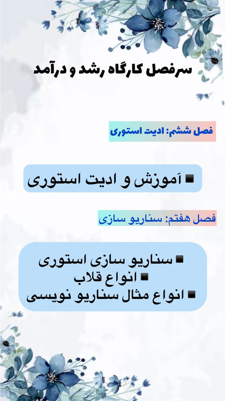 پکیج 10 دوره آموزشی غزل بانو هنر بی نهایت
