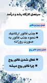 پکیج 10 دوره آموزشی غزل بانو هنر بی نهایت