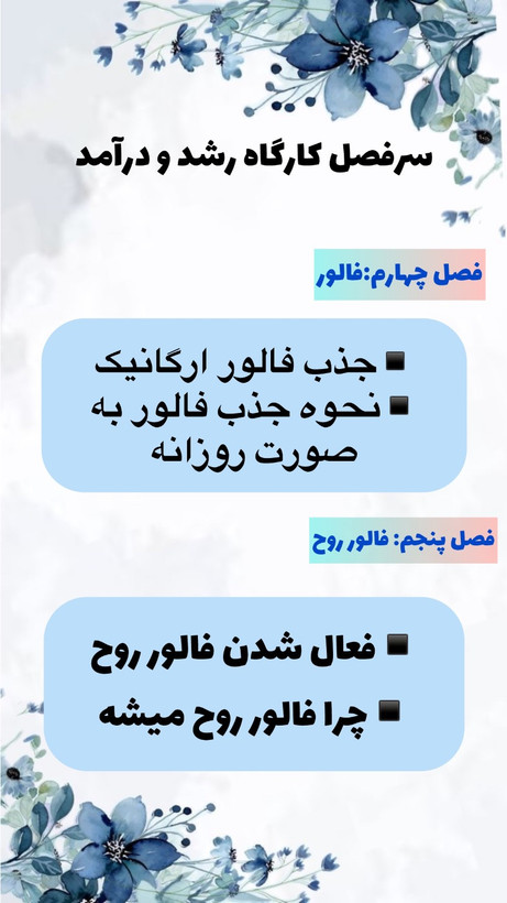 پکیج 10 دوره آموزشی غزل بانو هنر بی نهایت