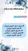 پکیج 10 دوره آموزشی غزل بانو هنر بی نهایت