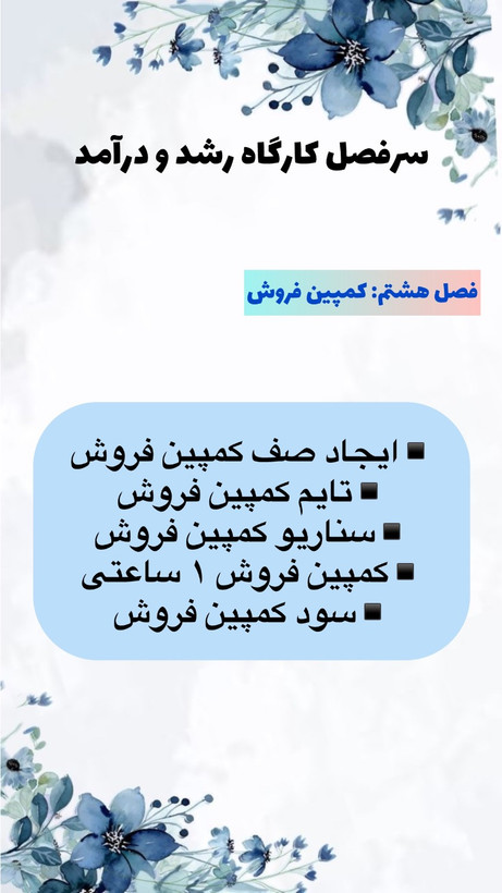 پکیج 10 دوره آموزشی غزل بانو هنر بی نهایت