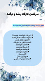 پکیج 10 دوره آموزشی غزل بانو هنر بی نهایت