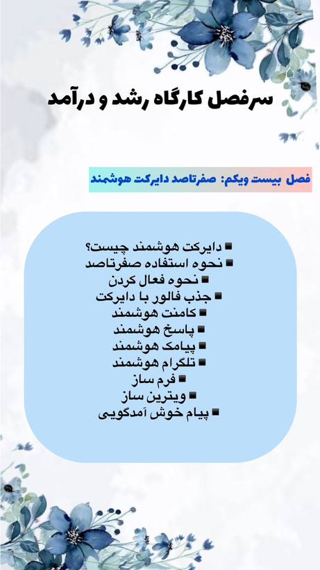 پکیج 10 دوره آموزشی غزل بانو هنر بی نهایت