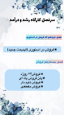 پکیج 10 دوره آموزشی غزل بانو هنر بی نهایت