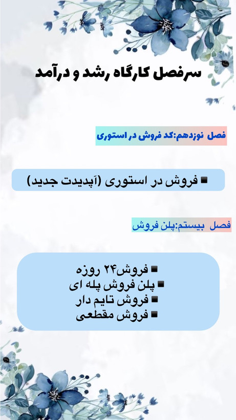 پکیج 10 دوره آموزشی غزل بانو هنر بی نهایت