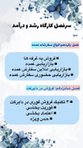 پکیج 10 دوره آموزشی غزل بانو هنر بی نهایت