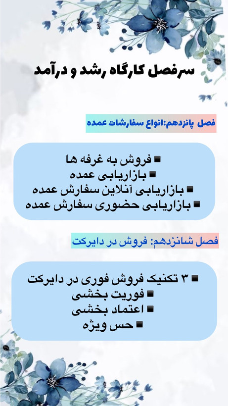 پکیج 10 دوره آموزشی غزل بانو هنر بی نهایت