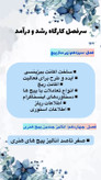 پکیج 10 دوره آموزشی غزل بانو هنر بی نهایت
