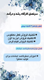 پکیج 10 دوره آموزشی غزل بانو هنر بی نهایت