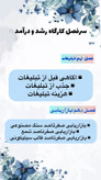 پکیج 10 دوره آموزشی غزل بانو هنر بی نهایت