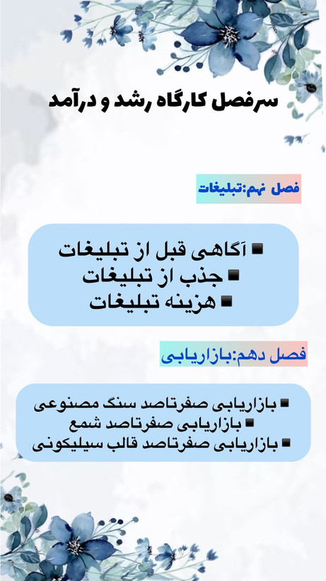 پکیج 10 دوره آموزشی غزل بانو هنر بی نهایت